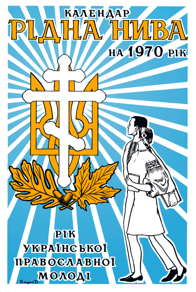 uocc-east_Ridna_Nyva_1970_Year_Ukrainian_Orthodox_Youth
